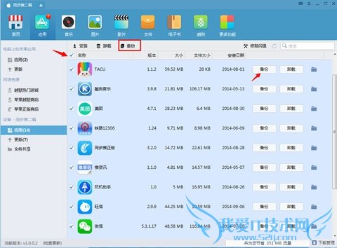 ios8ռ䲻ô ios8ռ䲻취