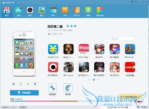 ios8ռ䲻ô죿 52IJֻ֮