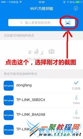 越狱iPhone破解WiFi密码 iPhone破解WiFi密码教程