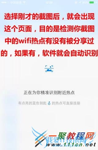 越狱iPhone破解WiFi密码 iPhone破解WiFi密码教程