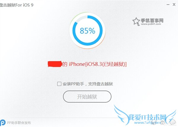 iOS9.0/iOS9.0.285%ô죿iOS9.0Խ85%취