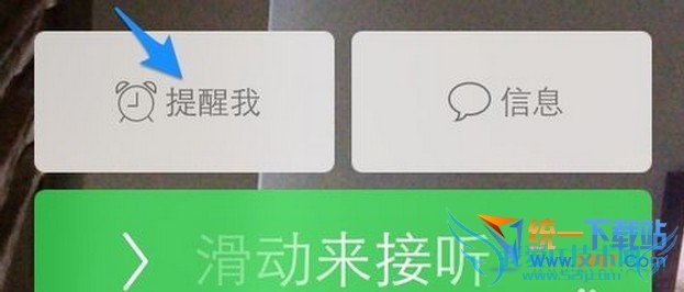 iPhone6ôܽӵ绰? 52IJֻ֮