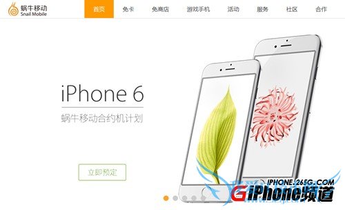 ӪiPhone6кԼ۸Ƕ٣ 52IJֻ֮