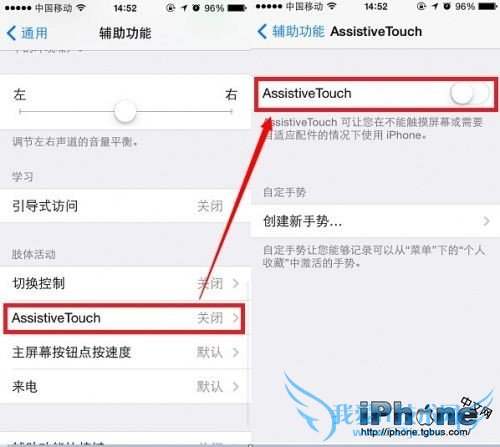 iPhone6玩游戏卡顿怎么办? 52IJ手机之家