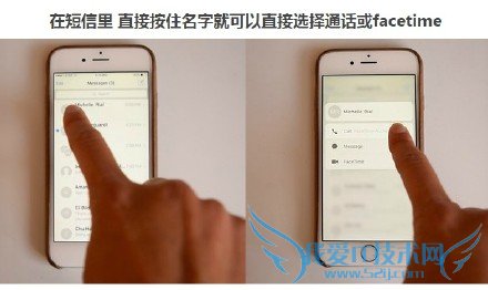 iphone6s使用技巧动图演示教学