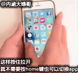 iphone6s使用技巧动图演示教学 52IJ手机之家
