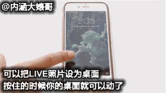 iphone6s使用技巧动图演示教学