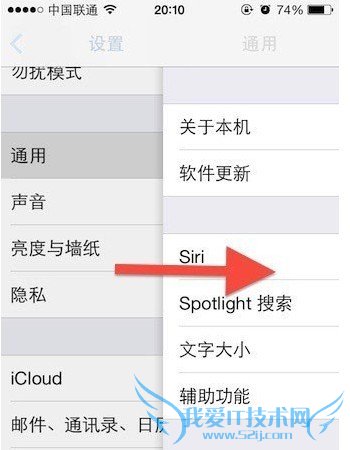 iOS 7手势返回上一菜单