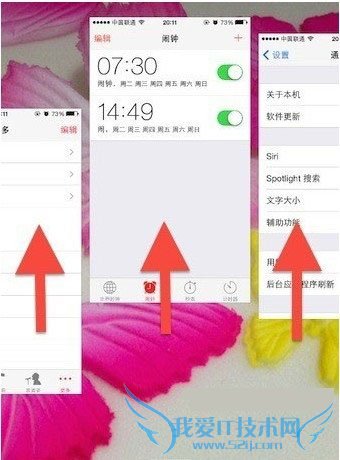 iOS7手势上推关闭应用 百事网