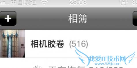 在iPhone端随意删除导入的照片_新客网