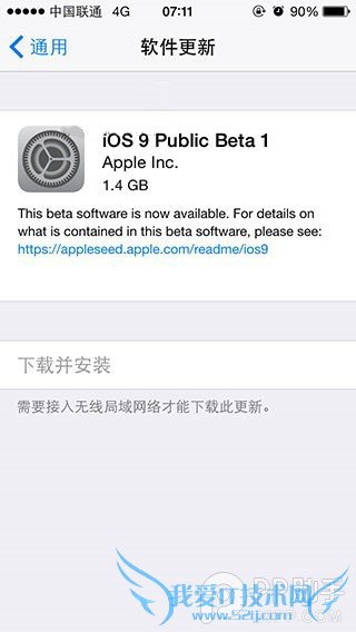 教你轻松升级体验iOS9公测版Beta1 52IJ手机之家