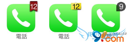 自制修改iOS7应用角标美化插件 52IJ手机之家
