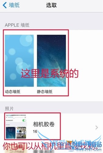 iphone6怎么换壁纸? 52IJ手机之家