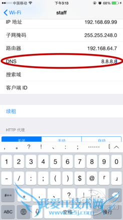 App Store无法连接;App Store连接不上;连接不到appstore