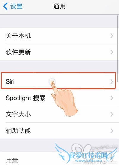 如何使用iPhone听筒来唤出Siri功能 52IJ手机之家