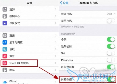 iPhone丢了 教你如何防止隐私外泄! 52IJ手机之家
