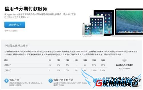 iPhone6国行招行分期如何办理? 52IJ手机之家