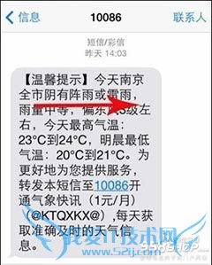 iPhone6ôӶŽٷ  52IJֻ֮