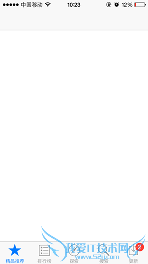 苹果App Store中国区现“白屏”怎么解决 52IJ手机之家