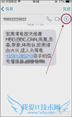 iPhone6/6 plus如何设置短信黑名单