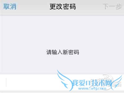 iPhone如何设置开机密码