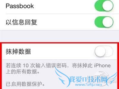 iPhone如何设置开机密码