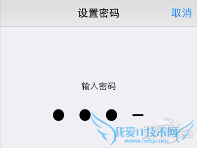 iPhone如何设置开机密码
