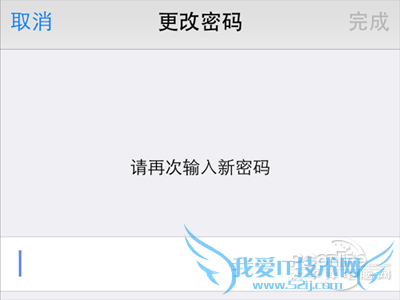 iPhone如何设置开机密码