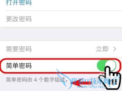 iPhone如何设置开机密码