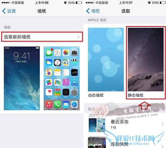 iOS8ǽֽô iPhone6/Plusǽֽý̳