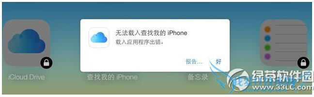 iphone定位追踪怎么用 iphone定位追踪软件操作流程6