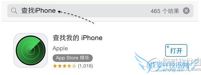 iphone定位追踪怎么用 iphone定位追踪软件操作流程7