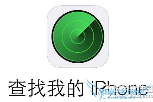 iphone定位追踪怎么用 52IJ手机之家