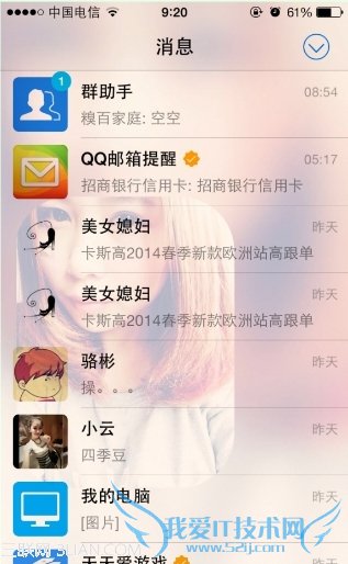 ƻios7Խ޸IOSϵͳͼĽ̳[ͼ]ͼƬ2