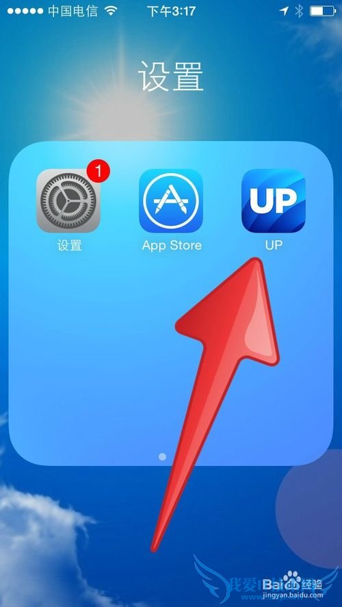 Jawbone UP运动手环在哪里设置闹钟? 52IJ手机之家