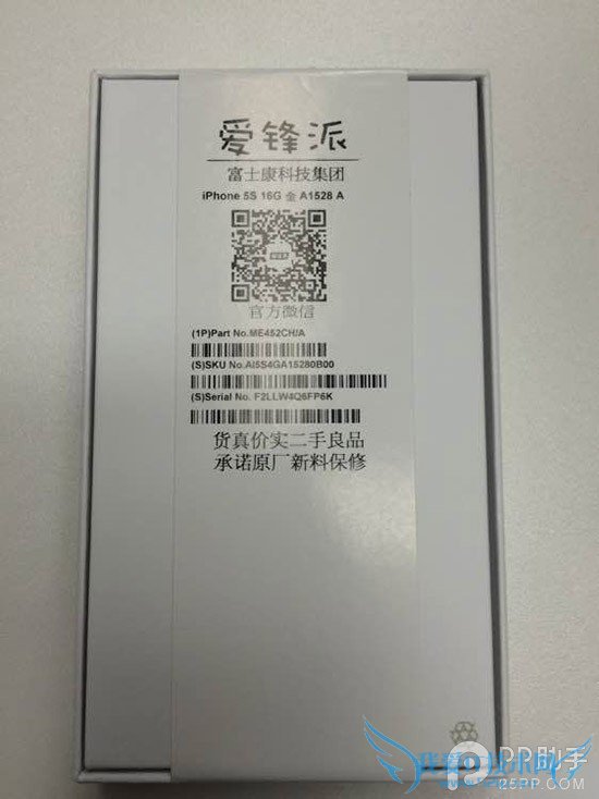 苹果官方二手iPhone原来是这样子 还想买吗 52IJ手机之家