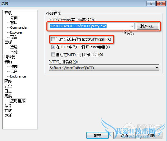 iOS8.0-iOS8.1完美越狱后修改OpenSSH通道密码教程【附下载】