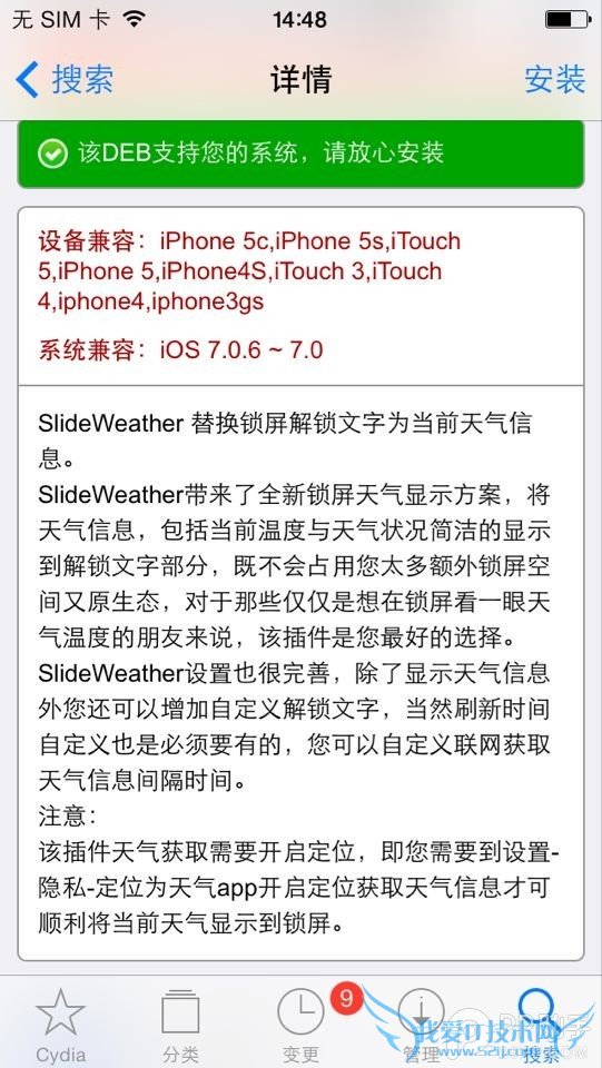 SlideWeather²å¼þÓÐɶÓ㿽âËøÎÄ×Ö±äÌìÆøÌáʾ£¡¡¾¸½½Ì³Ì¡¿