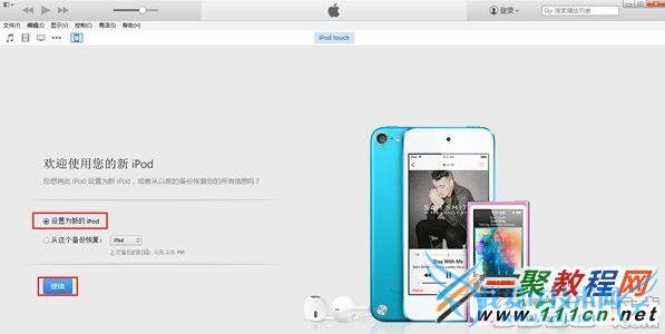 苹果5s ios8越狱后白苹果怎么办?iphone5s ios8白苹果怎么恢复