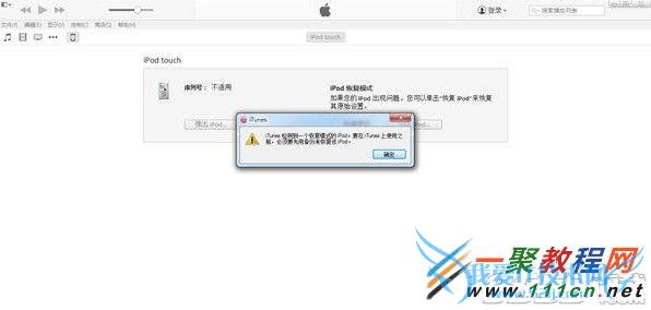苹果5s ios8越狱后白苹果怎么办? 52IJ手机之家