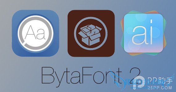 ios9越狱插件推荐:字体美化插件BytaFont2 52IJ手机之家