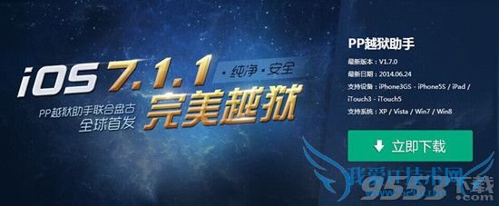 ios7.1.1完美越狱插件安装教程 52IJ手机之家