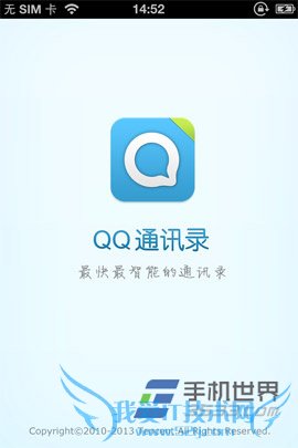 iphone5sôɾͨѶ¼ 52IJֻ֮