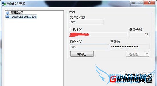iOS8.1完美越狱后美化 iOS8.1越狱字体替换教程