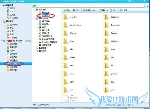修改iphone通话声音音量大小 52IJ手机之家