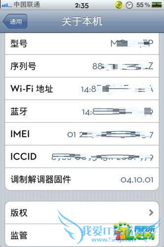 如何鉴别iPhone5s/5/4s是什么版本? 52IJ手机之家