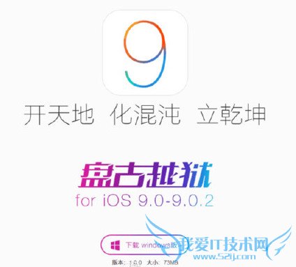 ios9ôԽ 52IJֻ֮