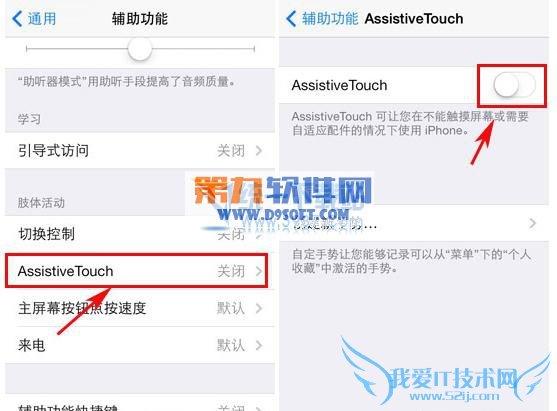 iphone6С׵ô ƻ6С׵AssistiveTouch