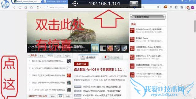 教你利用Office套件让iPhone远程访问电脑