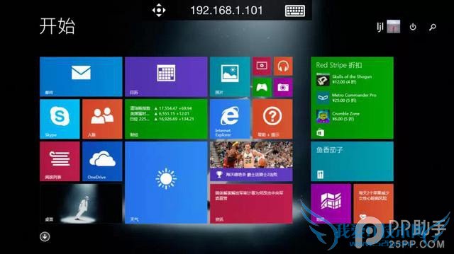 教你利用Office套件让iPhone远程访问电脑